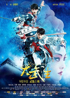 《爱的健身房》海报